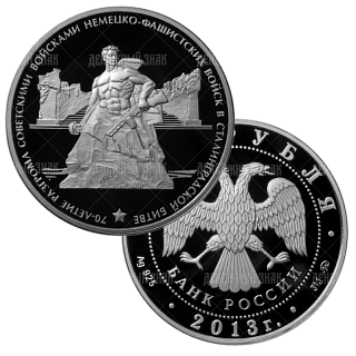 Россельхозбанк предлагает жителям Чеченской Республики монеты ко Дню Победы  
